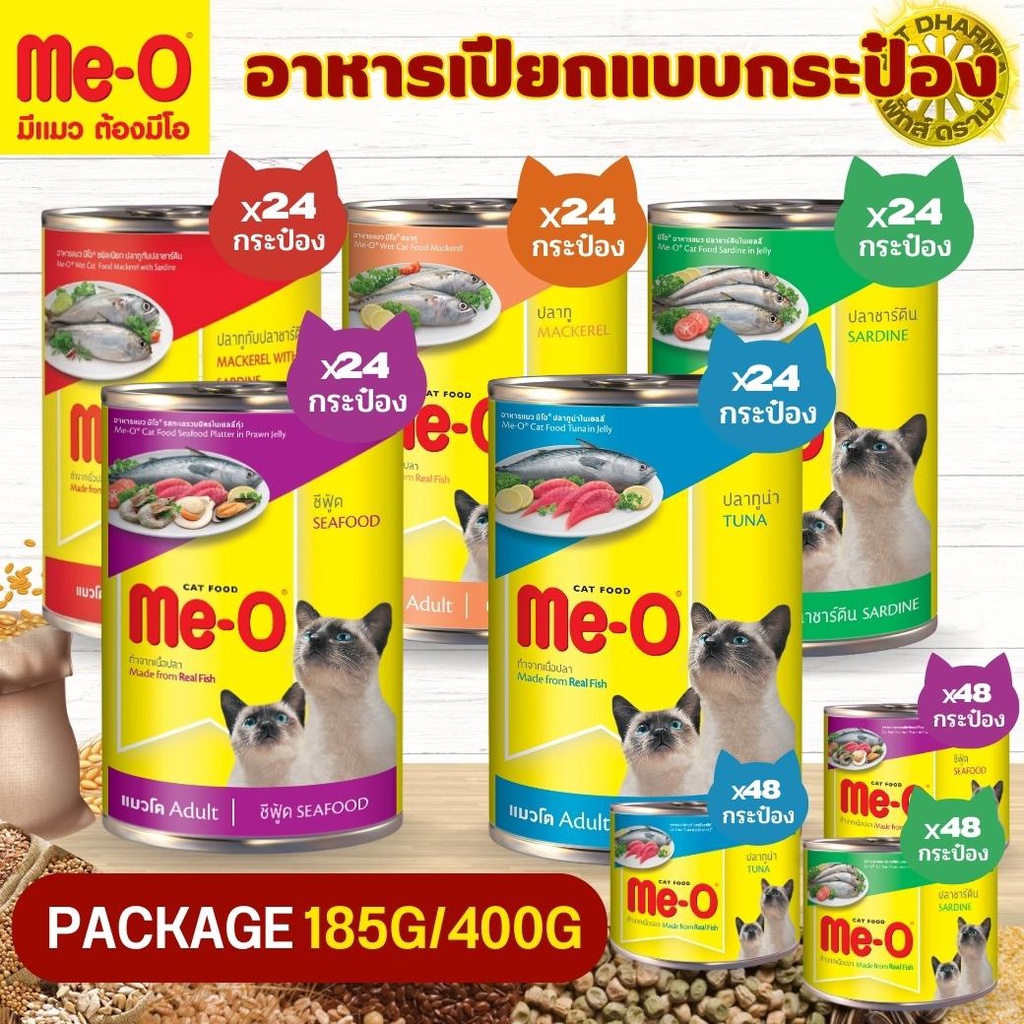 Me-O อาหารเปียกแบบกระป๋อง สําหรับแมวทุกสายพันธุ์ สินค้าได้คุณภาพ ขนาด 185G/400G (แบบยกลัง)