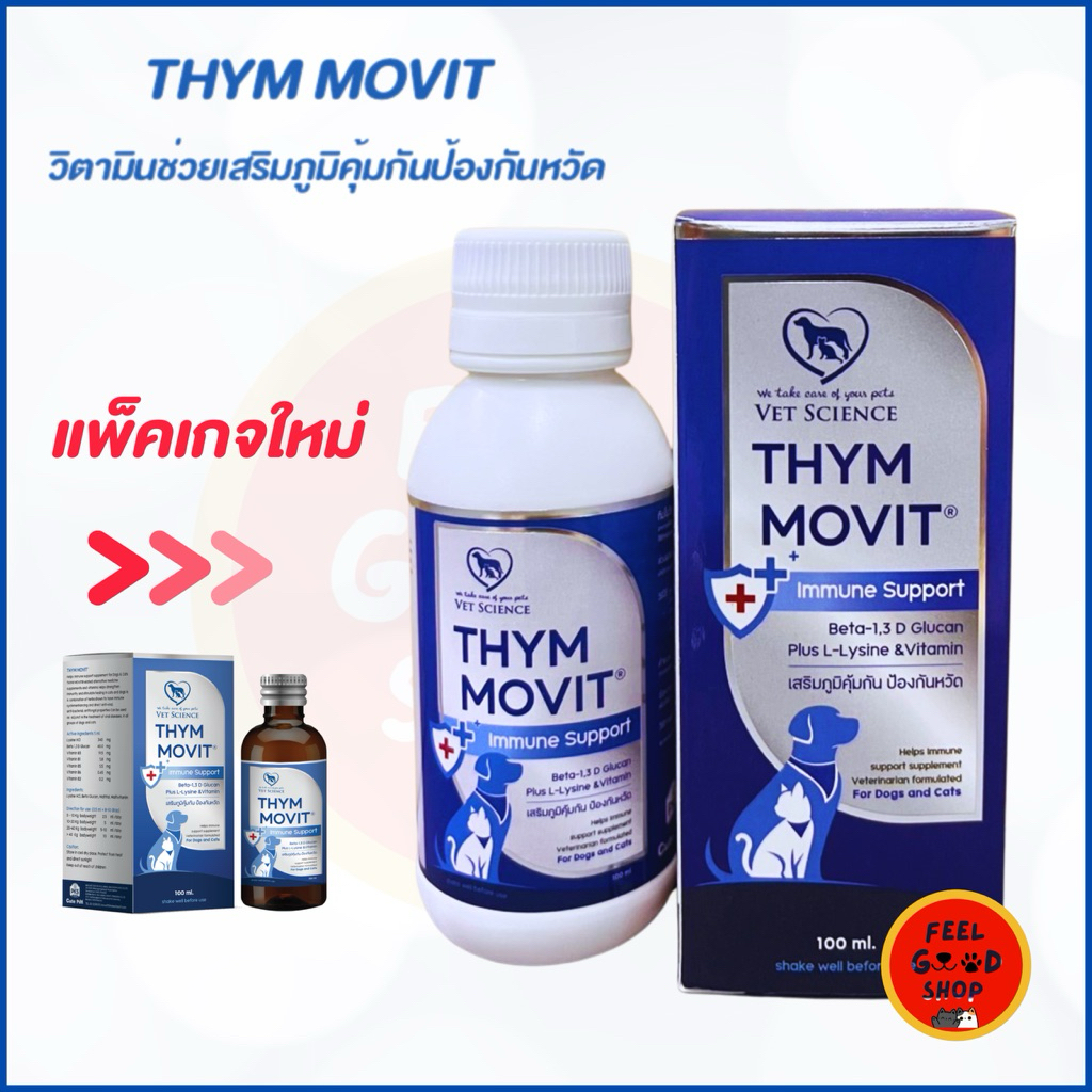 แพ็กเกจใหม่) Thymmovit (100ml) วิตามินรวมสําหรับแมวและสุนัข Lysine ไลซีนา (Exp.05/2027)