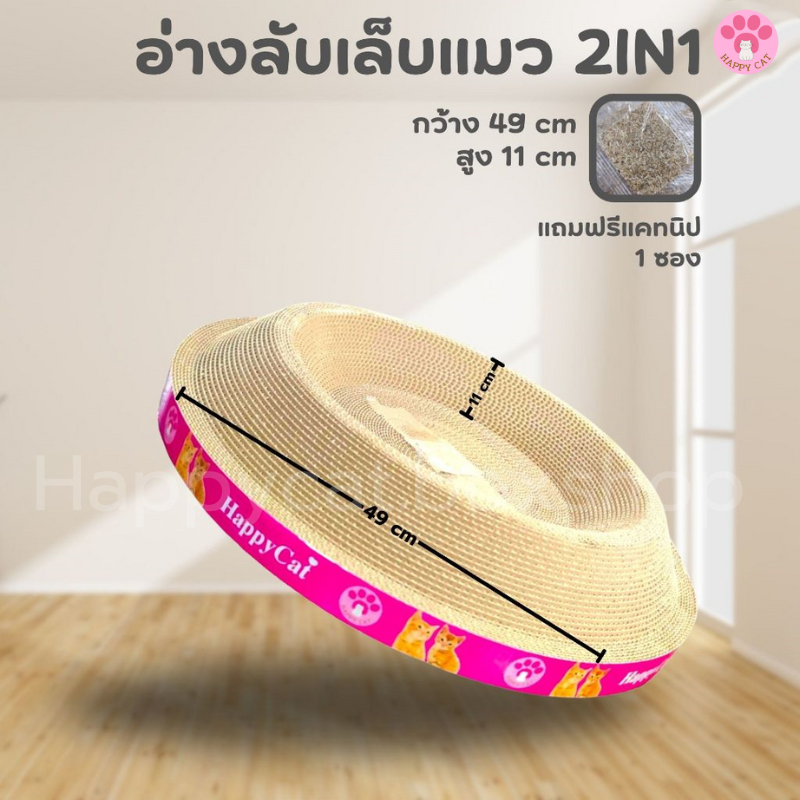 คุ้มสุด ที่ฝนเล็บแมว แบบพิเศษ 2in1 งานไทย งานหนา คุณภาพดี ที่ลับเล็บแมว Cat scratcher ฟรี! แคทนิป