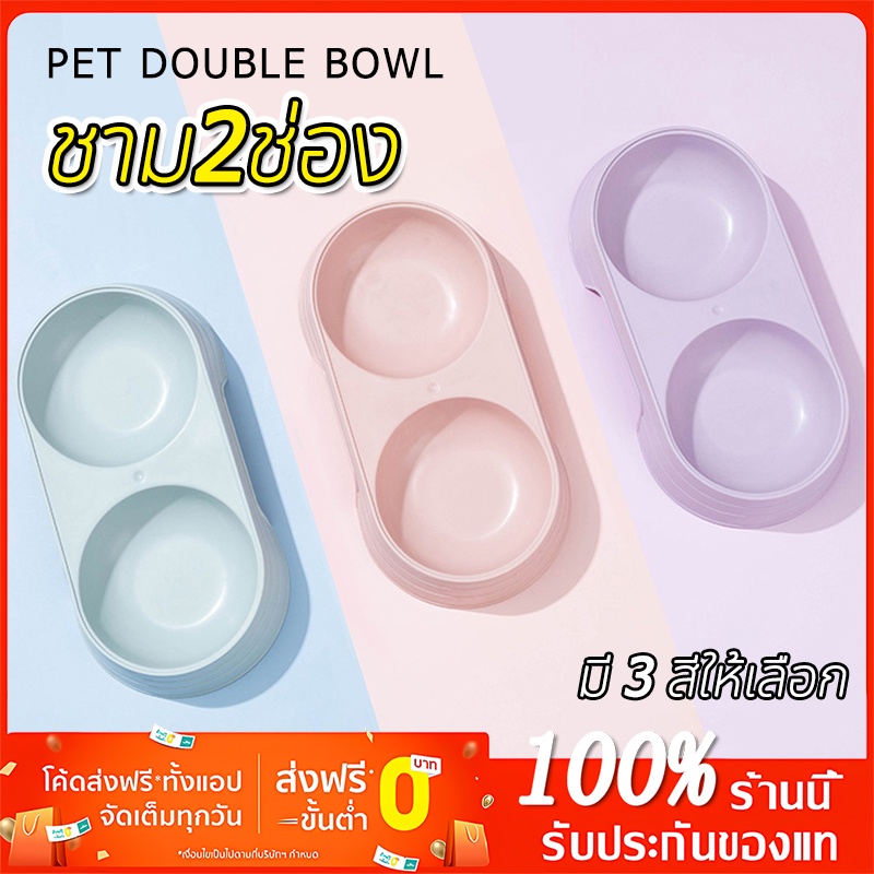 ชามข้าวแมว 2หลุม ทําจากพลาสติก PP ทนทาน แข็งแรง
