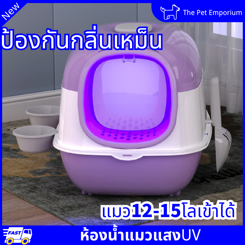 COD ห้องน้ําแมวดับกลิ่น ห้องน้ําแมวฆ่าเชื้อพร้อมแสงUV ห้องน้ําแมวขนาดใหญ่รุ่นใหม่ ใช้ได้กับแมวทุกรุ่น