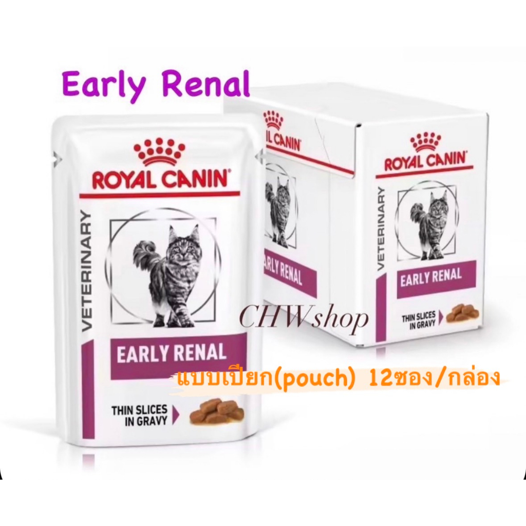 Royal Canin แมวเปียกสูตร Early Renal อาหารเปียกแมวโรคไตระยะแรก