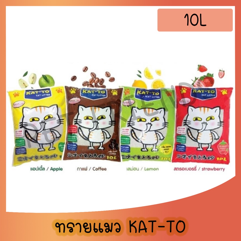 10 ลิตร] Katto แคทโตะ Kat-to ทรายเบนโทไนท์