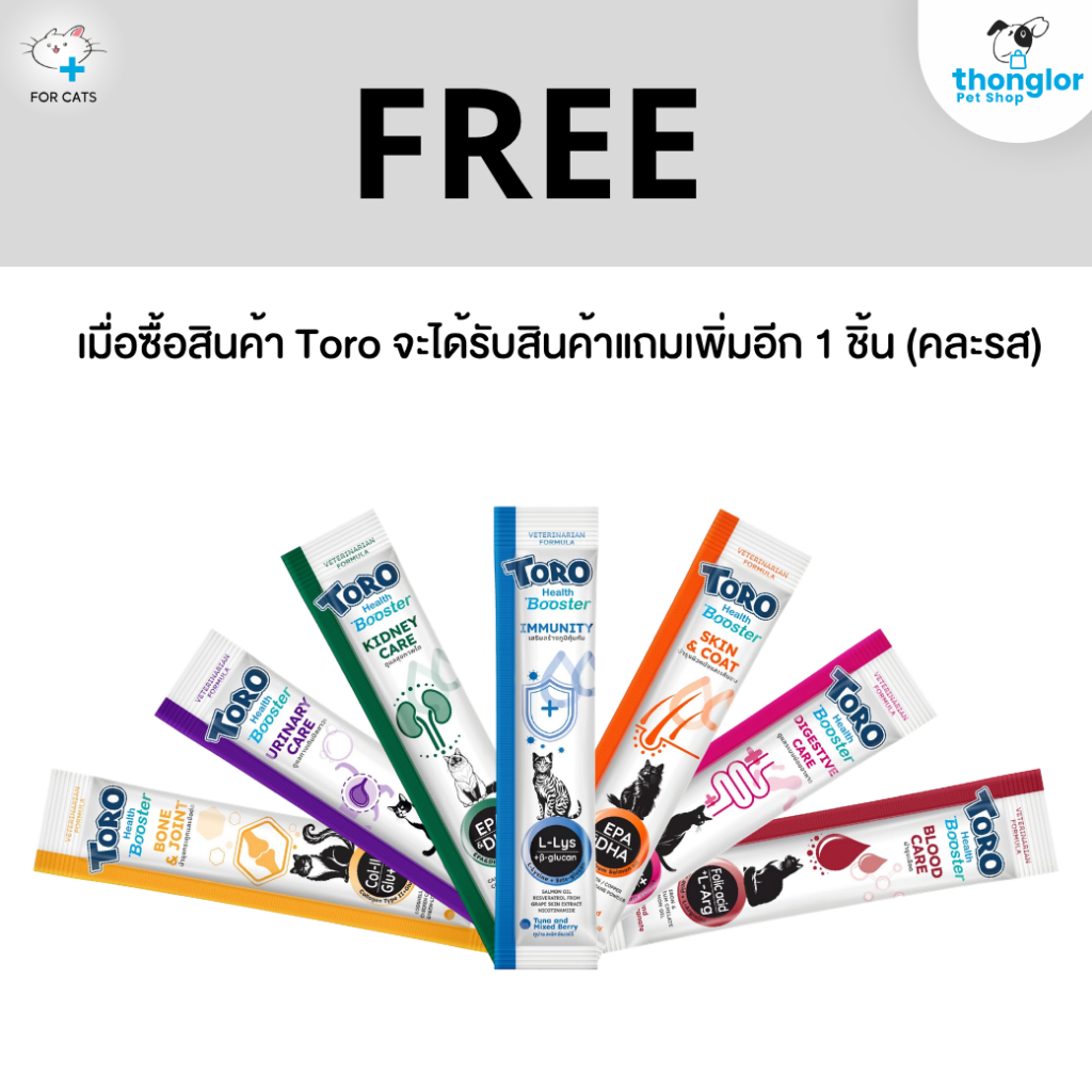 ของแถม) Toro Health Booster Cat Treat - ขนมแมวเลีย
