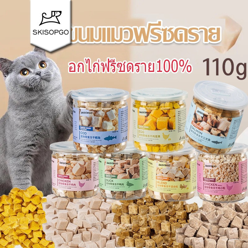 ขนมแมว อกไก่ฟรีซดราย ขนมแมวฟรีซดราย ดีต่อสุขภาพ บํารุงขน ขนมแมวไม่เค็ม Freeze Dried อร่อยถูกใจน้องหมาน้องแมว