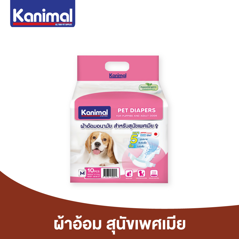 Kanimal Diapers ผ้าอ้อมสุนัข ผ้าอ้อมแมว ผ้าอ้อมฝึกขับถ่าย สําหรับสุนัขเพศเมีย ใส่สบายสวมง่ายทุกสายพันธุ์ ความหนา 5 ชั้น