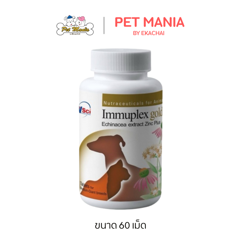 Immuplex Gold เสริมภูมิต้านทาน สุนัขและแมว ขนาด 60 เม็ด