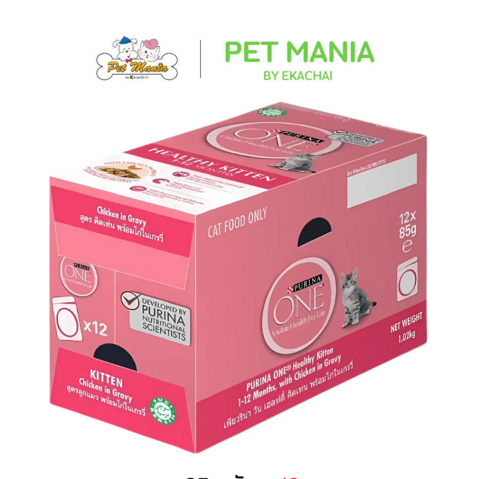 12 ซอง) PURINA ONE เพียวริน่า วัน อาหารเปียก สูตรลูกแมว พร้อมไก่ในเกรวี่ 70 g