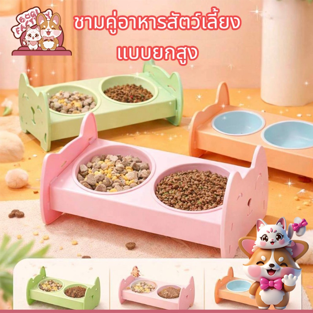 ชามคู่แมว ชามสัตว์เลี้ยงสําหรับอาหารและน้ําพลาสติกสูงจานพร้อมขาตั้งสําหรับสุนัข-แมว ขนาดเล็ก HBowl