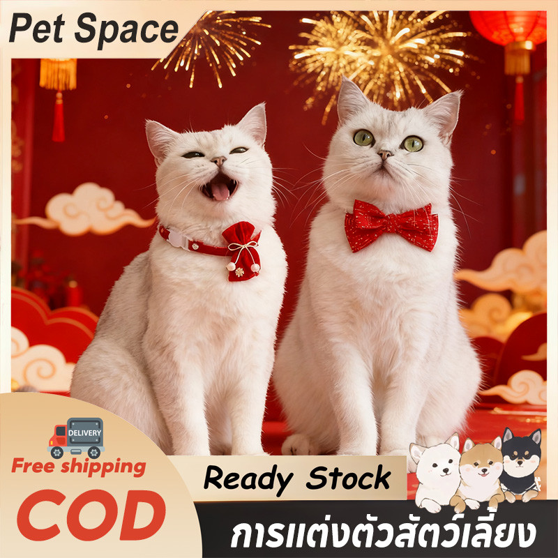 ปลอกคอสัตว์เลี้ยง ปรับระดับได้ ปลอกคอแมว ประดับโบว์ พร้อมกระดิ่ง แมว ปีใหม่ คริสต์มาส