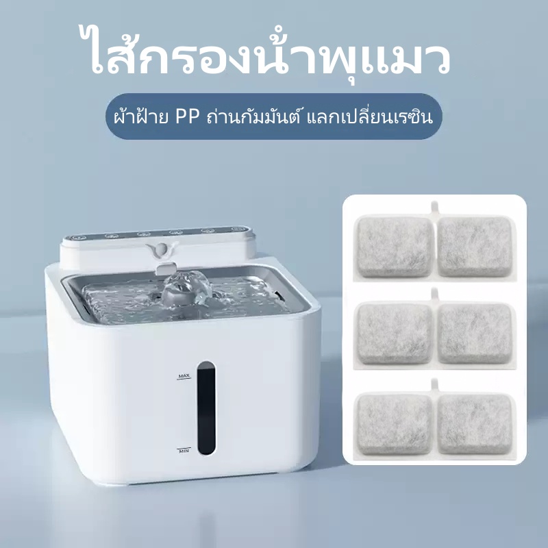 4/8pcs ไส้กรองน้ําพุแมว กรองน้ําพุแมว แผ่นกรองน้ําพุแมว ตัวกรองน้ําพุแมว ฟิลเตอร์น้ําพุแมว 115*45*6mm