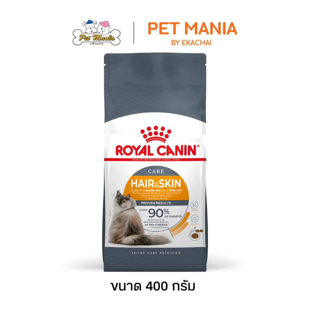 Royal Canin Hair & Skin Care โรยัลคานิน อาหารแมวโต สูตรแมวโตบํารุงขนและผิวหนัง อายุ 1 ปีขึ้นไป ขนาด 400 กรัม