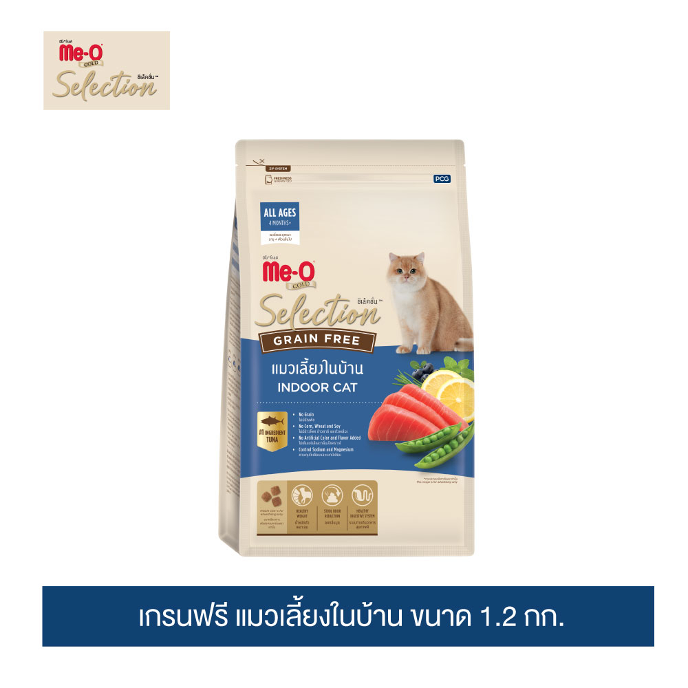 มีโอ โกลด์ ซีเล็คชั่น เกรนฟรี อาหารแมว สูตรแมวเลี้ยงในบ้าน 1.2 กก