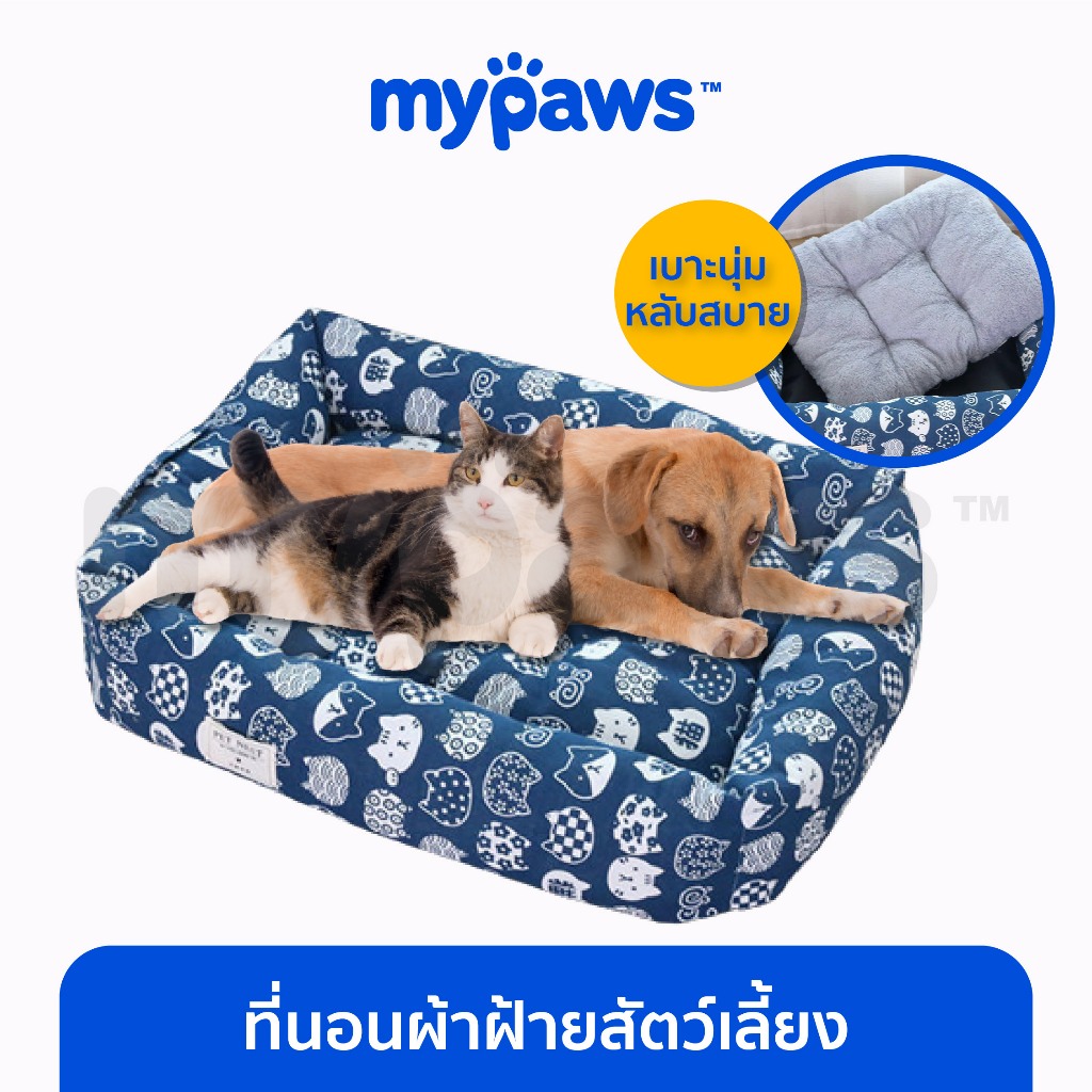 My Paws ที่นอนหมาแมว เบาะนุ่ม มีหลายขนาด มีกันลื่น ขนาดใหญ่ 80 cm