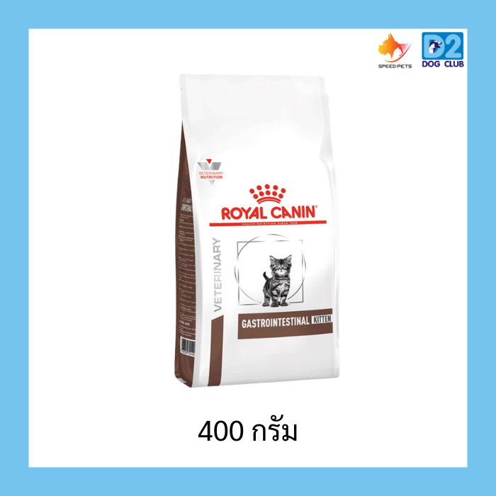 Royal Canin Gastrointestinal Kitten อาหารสําหรับลูกแมวท้องเสีย ขนาด 400 g
