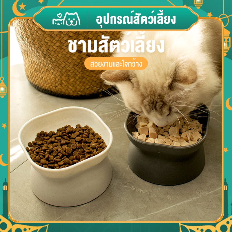 Hipetime offical shop😺ชามอาหารสัตว์เลี้ยง ยกสูง ชามสุนัข ชามโมเดิร์น ชามอาหาร