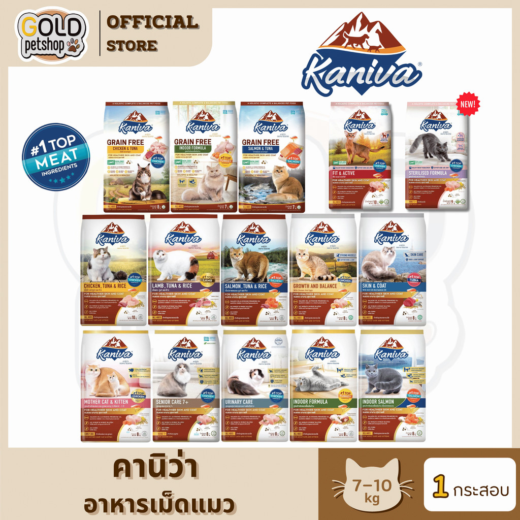 kaniva ยกกระสอบใหญ่ คานิว่า อาหารเม็ดสําหรับแมว (6-10kg)