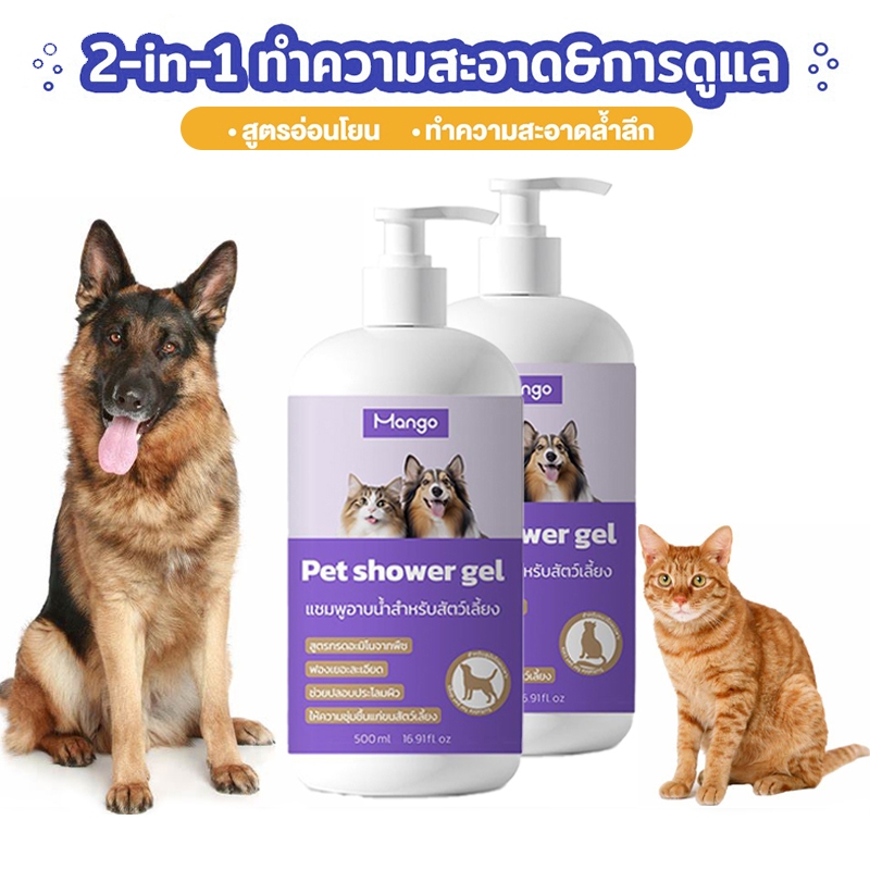 โฟมอาบน้ําแห้งสัตว์เลี้ยง แชมพูหมาและแมว กลิ่นหอม สูตรอ่อนโยน สะอาด ดับกลิ่น มีแร่ธาตุธรรมชาติ 500ml