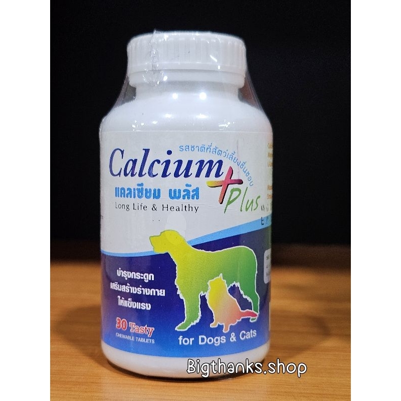 Exp.24/06/69] Calcium Plus+ วิตามินบํารุงกระดูก เสริมสร้างร่างกายให้แข็งแรง สําหรับสุนัขและแมว [30 เม็ด