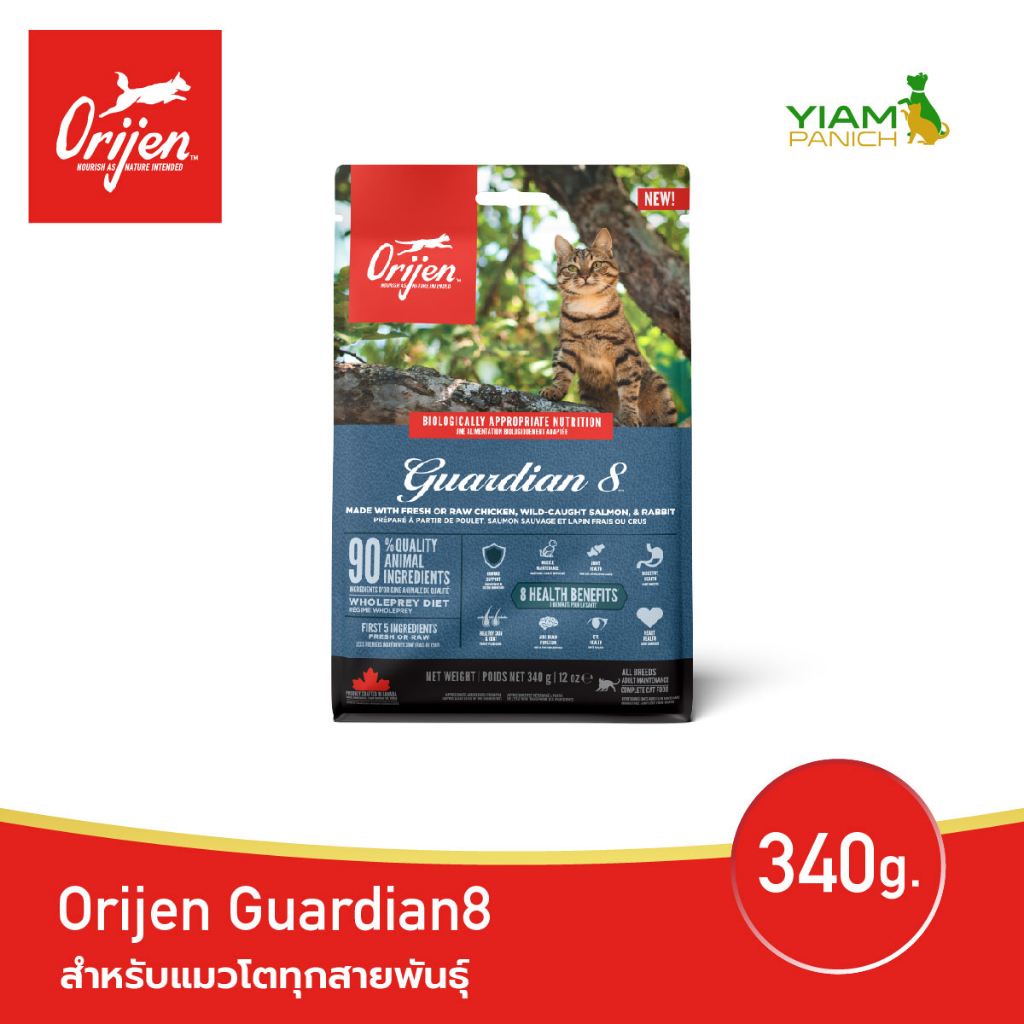 ORIJEN Guardian8 340 กรัม โอริเจน การ์เดียน เอท สําหรับแมวโตทุกสายพันธุ์