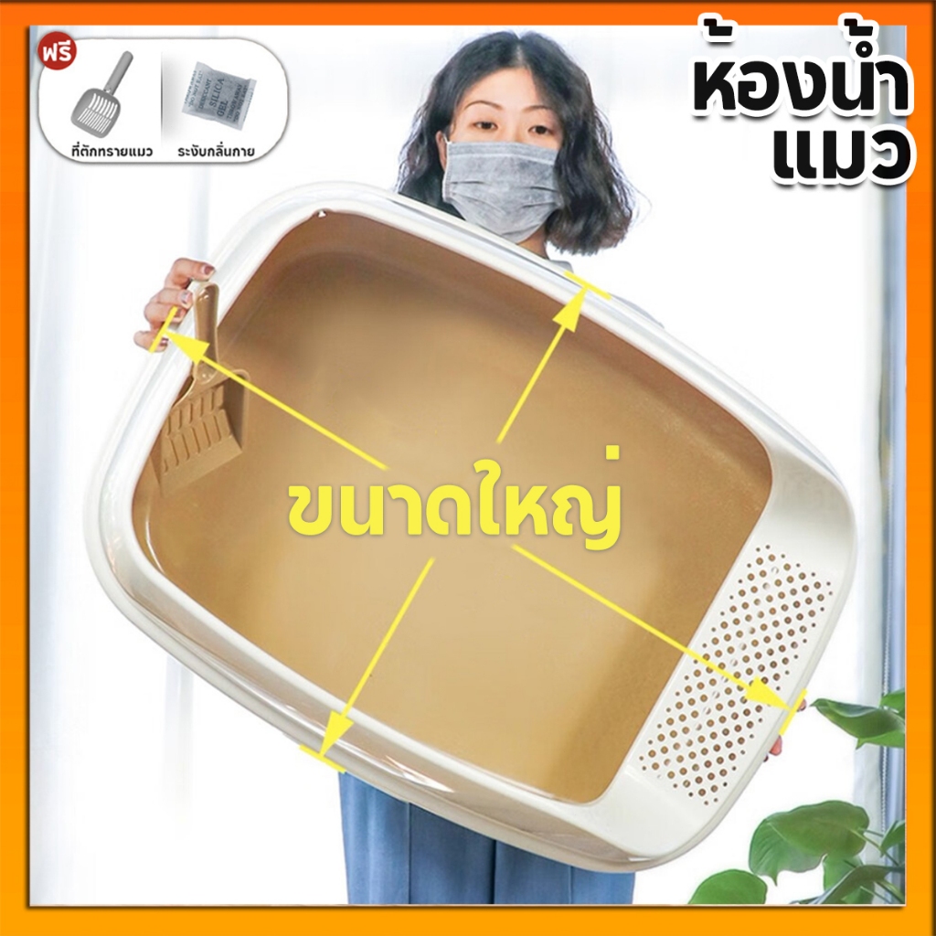 COD ห้องน้ําแมว กระบะทรายแมว พื้นที่มากมาย รุ่นขอบสูงมีตะแกรงดักทราย แถมพลั่วตักทรายแมวและถุงดับกลิ่น