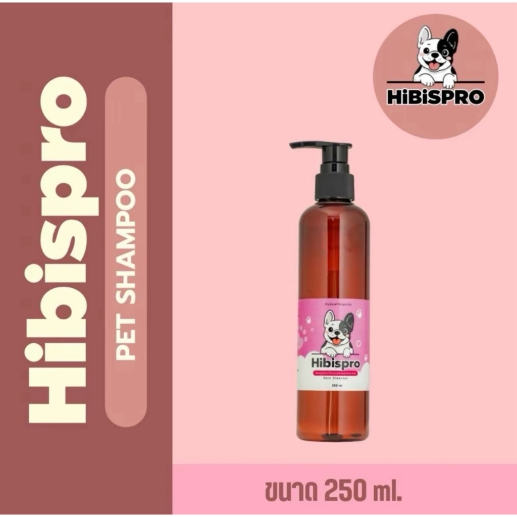 Hibispro แชมพูอาบน้ําสุนัขและแมว ขนาด 250ml สําหรับสัตว์เลี้ยงที่มีปัญหาผิวหนัง