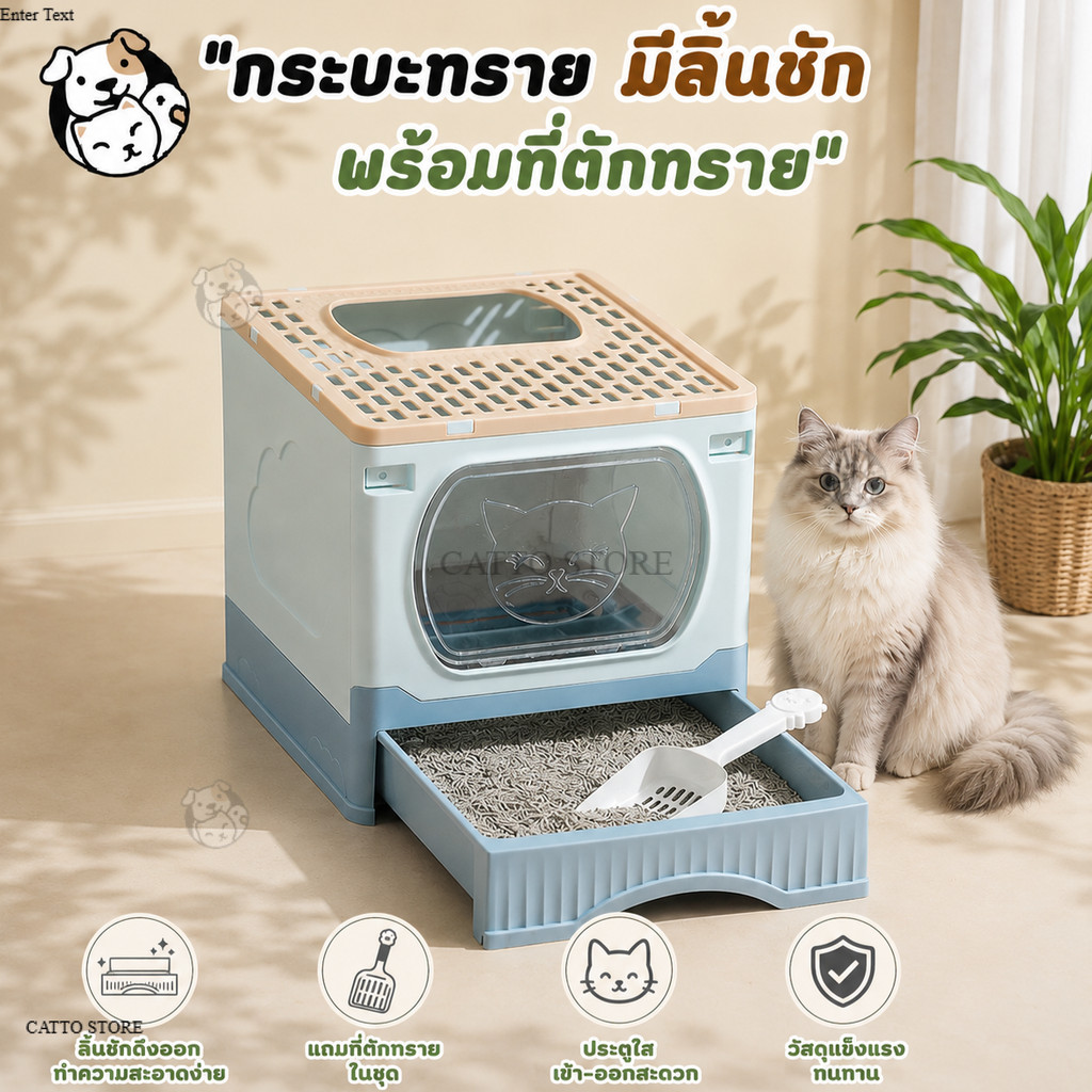 ห้องน้ําแมวใหญ่ ห้องน้ําแมวพับได้ห้องน้ําแมวขนาดใหญ่ ห้องน้ําแมวใหญ่ กระบะทรายแมวXXL มีลิ้นชัก CE