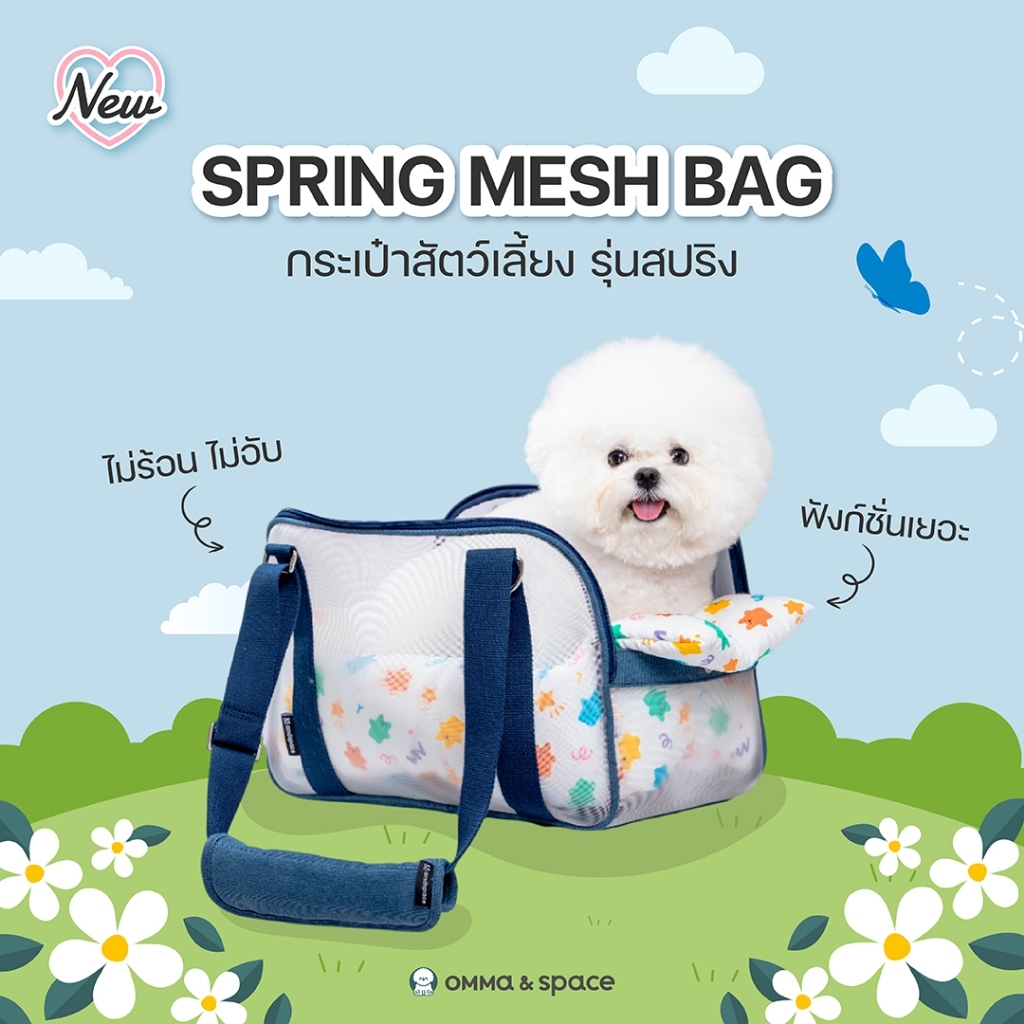 ANDSPACE กระเป๋าสัตว์เลี้ยง Spring Mesh Bag size M ระบายอากาศ ตาข่าย ไม่ร้อนไม่อับ กระเป๋าหมา กระเป๋าแมว (>5KG)
