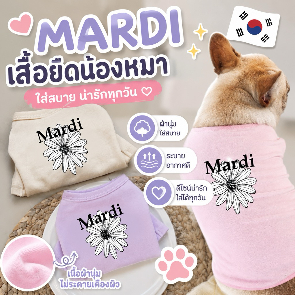 MARITHÉ เสื้อหมา เสื้อแมว แบบมีแขน โทนสีพาสเทล ตัดขอบสีขาว เนื้อผ้าคอตตอน100% (เลือกสีได้)