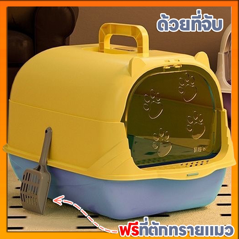 NEW🐱ห้องน้ําแมวโดม ห้องน้ําแมวกันเก็บกลิ่น ใหญ่ กระบะทรายแมว ห้องน้ําแมวแบบปิด ป้องกันทรายแมวล้นออก ป้องกันกลิ่นเหม็น