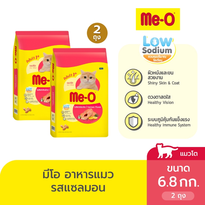 แนะนํา]มีโอ อาหารแมว รสแซลมอน 6.8 กก. X 2 กระสอบ / Me-O Cat Food Salmon 6.8kg x 2 pcs