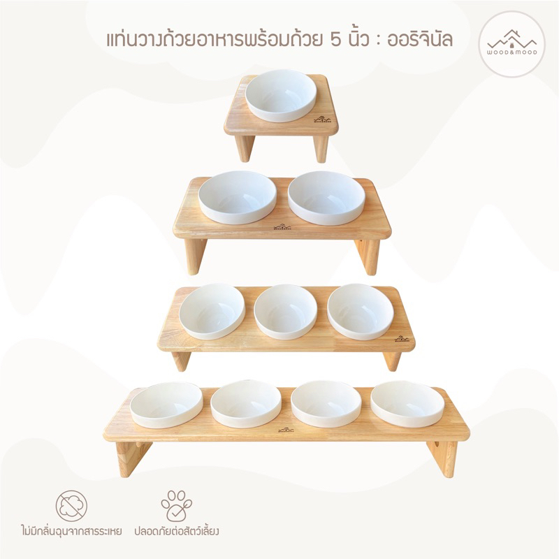 แท่นวางถ้วยอาหารแมว(ไม้จริง) พร้อมถ้วยเซรามิค 5 นิ้ว [WOOD&MOOD