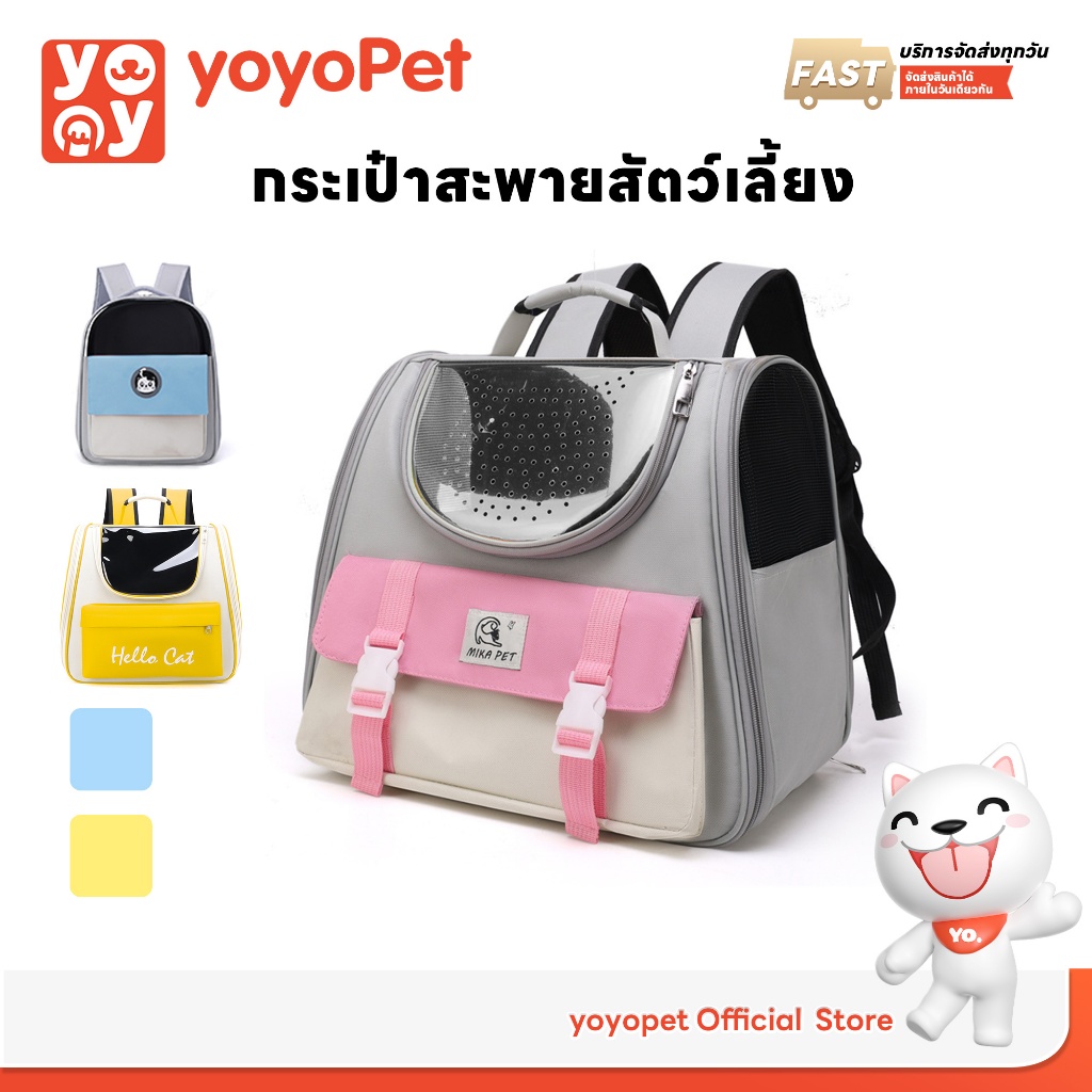 Pet Bag กระเป๋าแบบพกพาสัตว์เลี้ยง เป้แมว ขนาดใหญ่ ถุงสะพายสุนัขและแมว