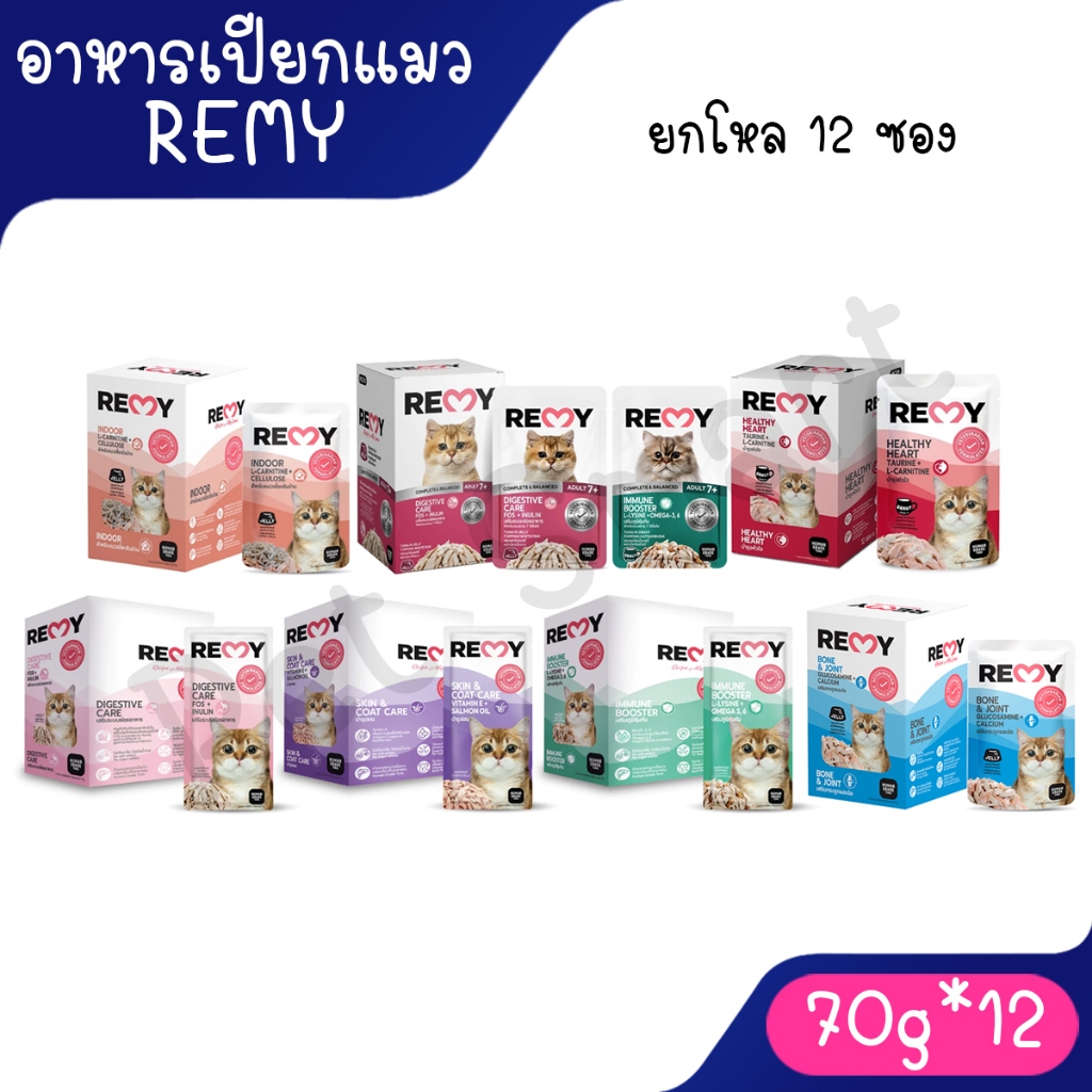 ยกโหล 12 ซอง] REMY Cat อาหารแมวเปียก เรมี่ รสทูน่าเจลลี่ เสริม OMEGA 3,6 วิตามิน E