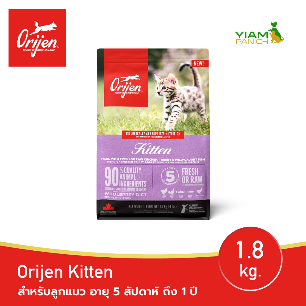 ORIJEN Kitten 1.8 กิโลกรัม โอริเจน คิทเทน สําหรับลูกแมว อายุ 5 สัปดาห์ ถึง 1 ปี