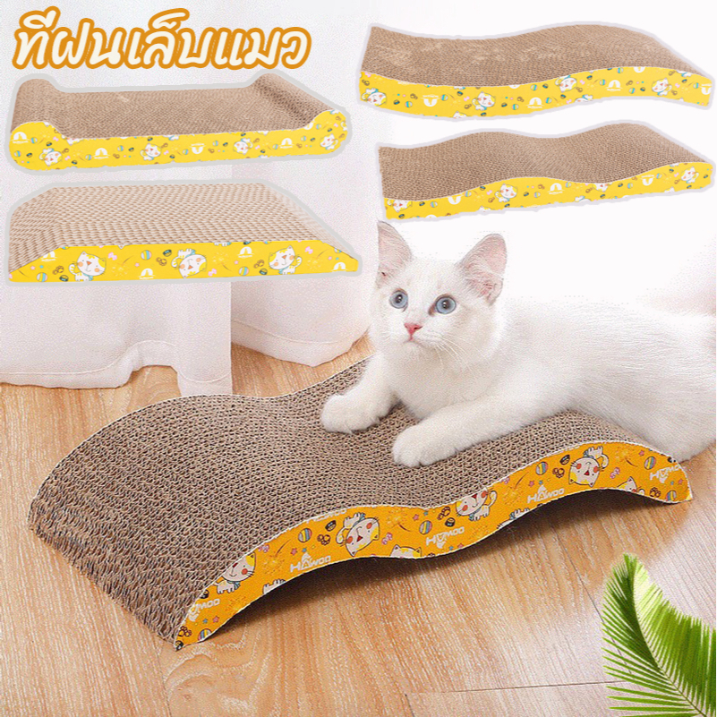 COD🐱🐱โซฟาที่ลับเล็บแมว แถมฟรี! กัญชาแมว มีชําระเงินปลายทาง ของใช้น้องแมว โซฟาลับเล็บแมว ที่ลับเล็บแมว