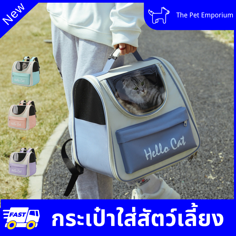 กระเป๋าเเมว เป้ใส่สัตว์เลี้ยง เป้อุ้มแมวแบบมีหูหิ้ว ระบายอากาศได ความจุขนาดใหญ่ กระเป๋าเเมว เป้ใส่สัตว์เลี้ยง