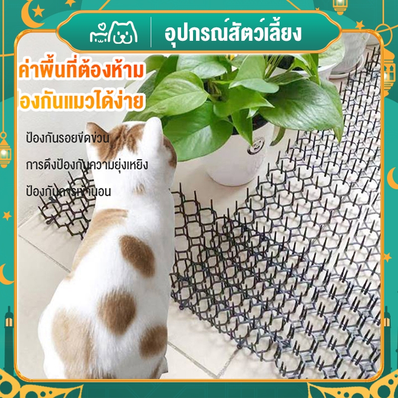 Hipetime offical shop😺แผ่นแทงแมว ที่กันแมว หนามไล่แมว ขนาด 34X42cm ป้องกันแมว แผ่นหนามไล่แมว ง่ายต่อการใช้