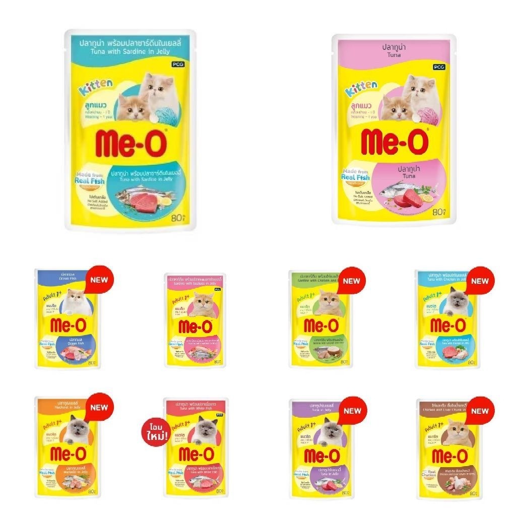 ยกโหล)มีโอ MeO 12×80g อาหารเปียกแบบซองของแมว