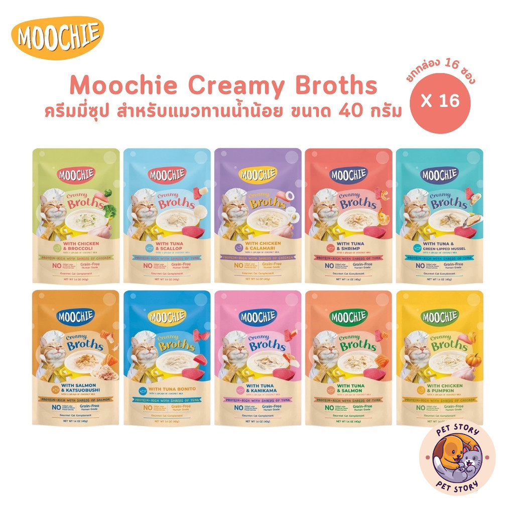 Moochie Creamy Broths มูชี่ ครีมมี่ซุปแมว [ยกกล่อง 16 ซอง] โปรตีนสูง สําหรับแมวทานน้ําน้อย ขนาด 40 กรัม