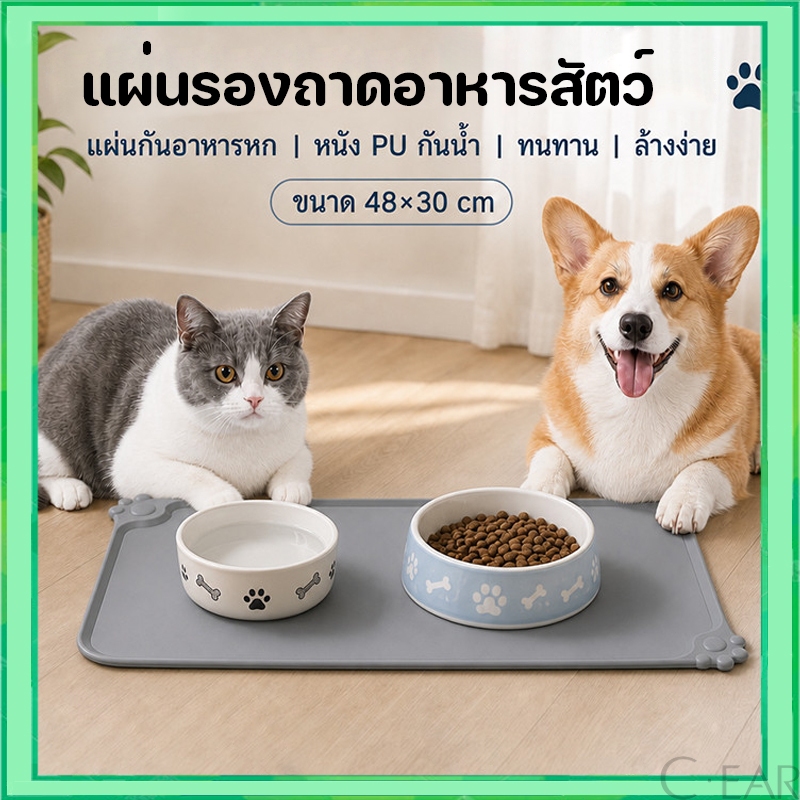 เสื่อให้อาหารสัตเสื่อให้อาหารสัตว์เลี้ยง ที่รองจานสุนัข ที่รองจานแมว เสื่อกันน้ําและป้องกันการหกเลอะเทอะสําหรับแมวและสุนัข