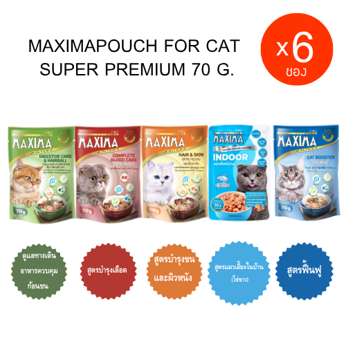 MAXIMA Cat Wet Food Premium Grade 70g อาหารเปียกแมว (6ซอง)