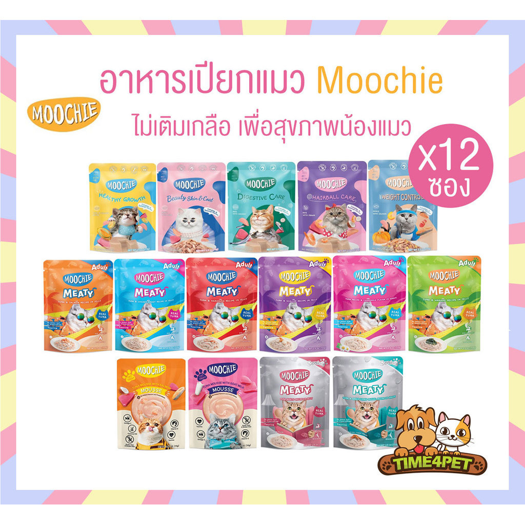 ยกโหล x12] Moochie อาหารเปียกแมว ไม่เติมเกลือ เพื่อสุขภาพน้องแมว ครบทุกสูตร ขนาด70g