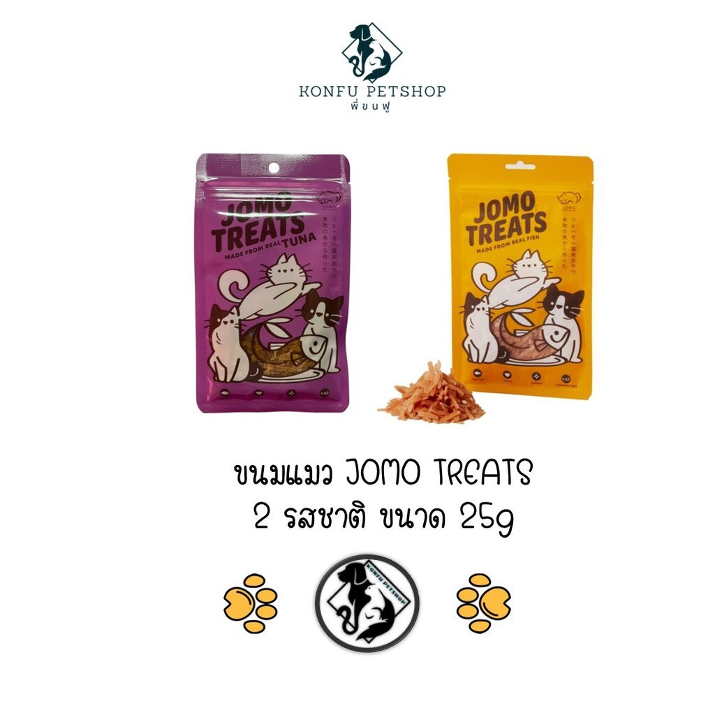 ขนมแมว JOMO TREATS ทําจากเนื้อปลาแท้ๆ มี 2 รส แซลมอนและทูน่า โรยเป็น Topping ก็ฟิน กินเล่นก็อร่อย