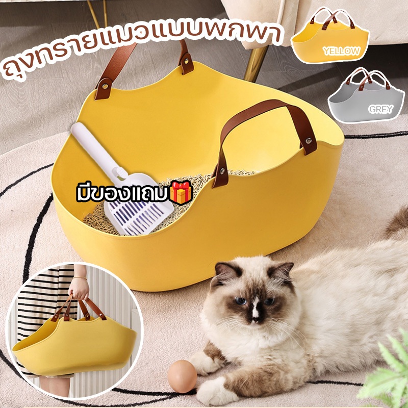 มีของแถม🎁กกระบะทรายแมวพกพา ห้องน้ําแมว ขอบสูงกันกระเด็น กระบะทรายแมว พร้อมที่ตัก สามารถกันน้ําได้