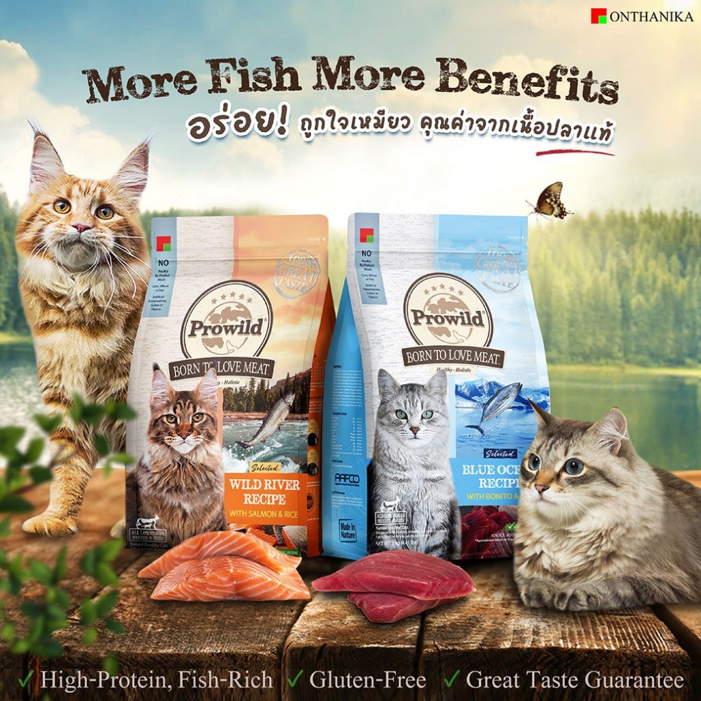 Prowild Selected โปรไวลด์ ซีเล็คเต็ด อาหารแมว