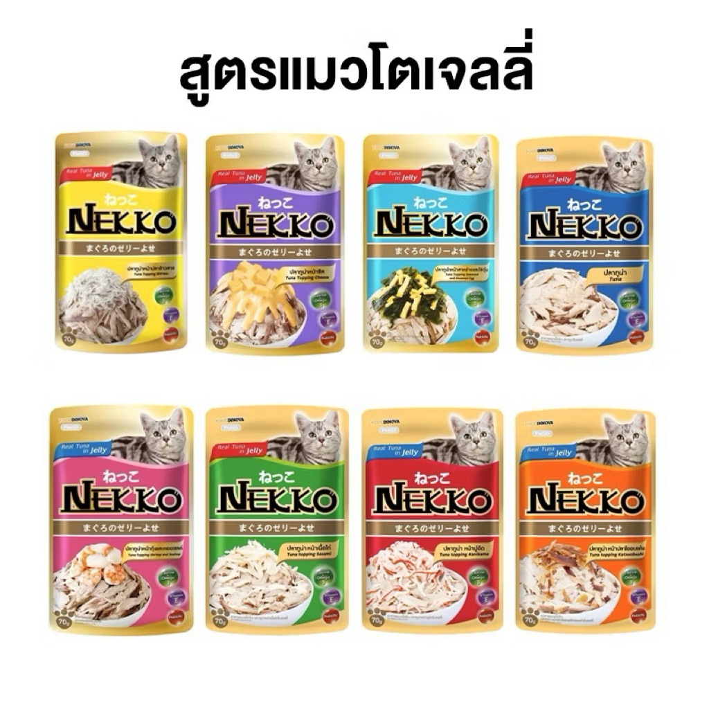 12 ซอง ] Nekko อาหารแมว เน็กโกะ แบบเปียก สินค้า