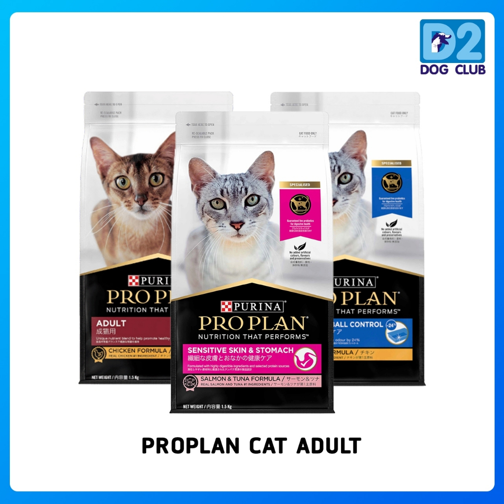Proplan อาหารแมว โปรแพลน เพียวริน่า เกรด ซุปเปอร์พรีเมียม สูตร แมว Adult แมวโต และ ลูกแมว Kitten