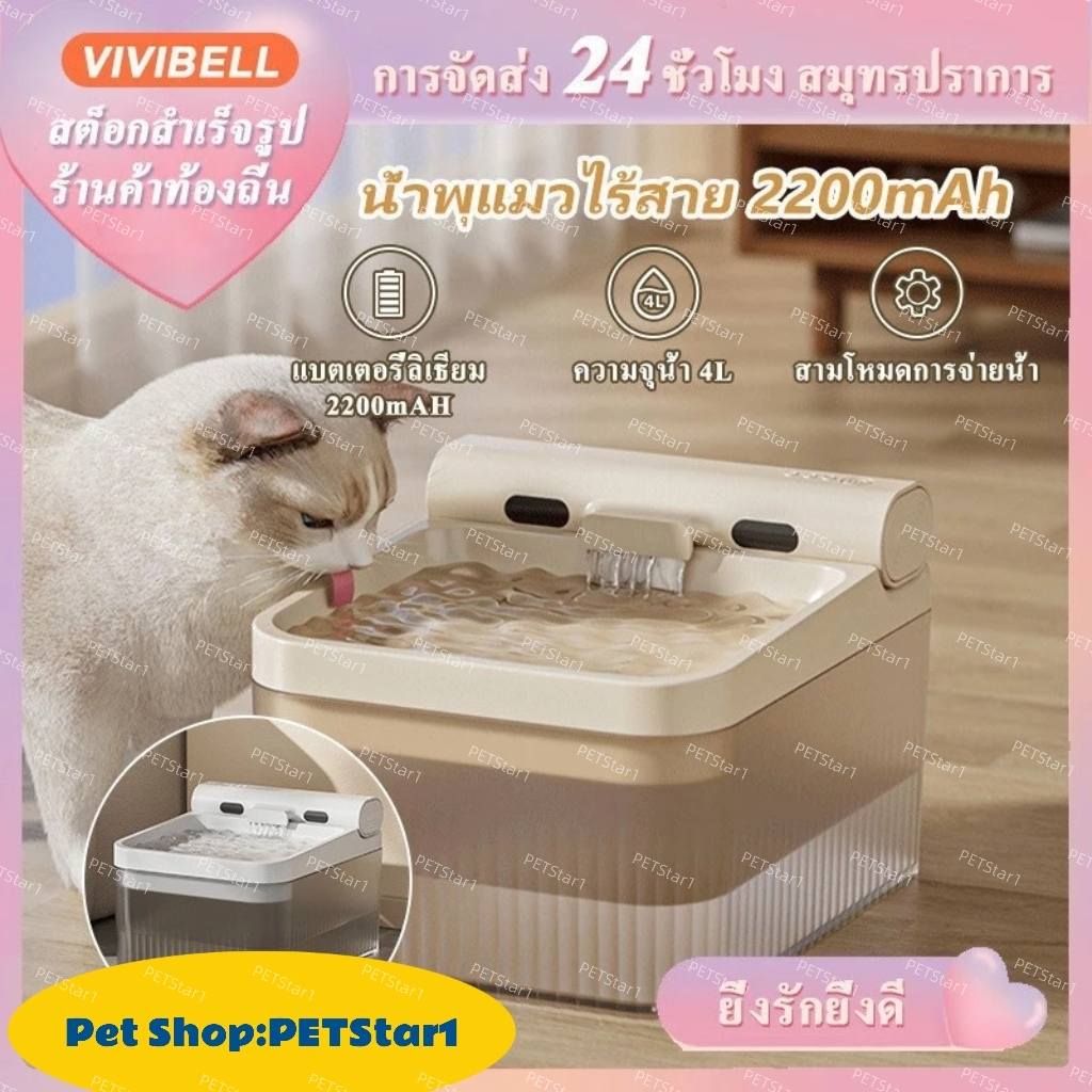 Cat Fountain ถังเก็บน้ํา น้ําพุแมวไร้สาย 4Lโหมดการออกน้ํา3โหมด 3ชั้นกรองการไหลเวียน 120°การตรวจจับเรดาร์น้ําพุแมวน้ําพุสัต