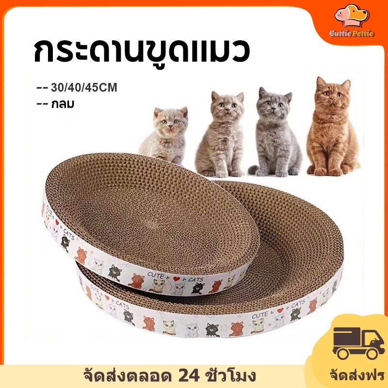 รูปอ่าง ที่ลับเล็บแมวขนาดใหญ่ ที่ขูดเล็บ ของเล่นแมว ที่ลับเล็บแมว ฝนเล็บแมว ที่ฝนเล็บแมว ของเล่นแมว